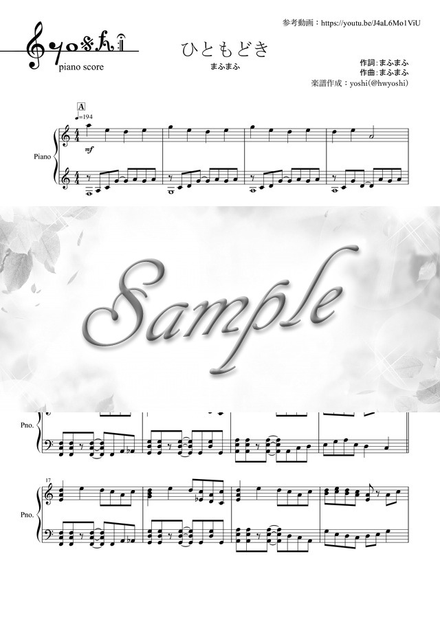 ひともどき ピアノ楽譜 全9ページ Mucome 音楽 楽譜の投稿ダウンロードサイト