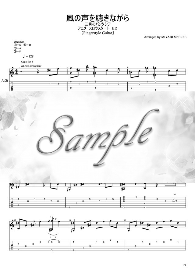 風の声を聴きながら アニメ スロウスタート Slow Start Ed ソロギター Fingerstyle Guitar Dadfad Mucome 音楽 楽譜の投稿ダウンロードサイト
