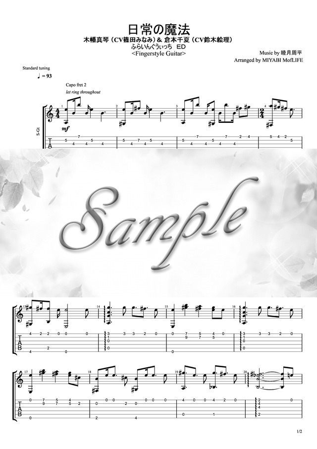 日常の魔法 アニメ ふらいんぐうぃっち Ed ソロギター Fingerstyle Guitar Eadgbe Mucome 音楽 楽譜の投稿ダウンロードサイト