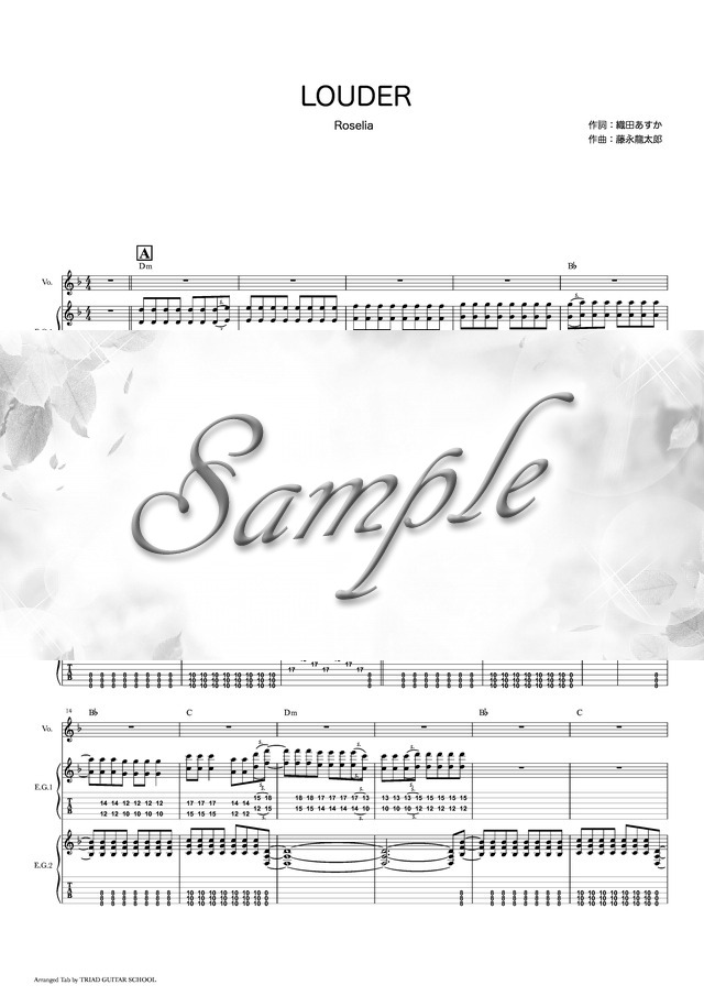 LOUDER/Roselia ギタースコア(TAB譜)【楽譜】 mucome