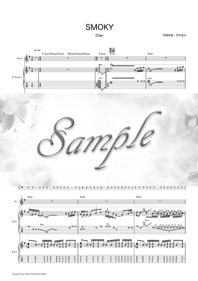 SMOKY/Char ギタースコア(TAB譜)【楽譜】 mucome