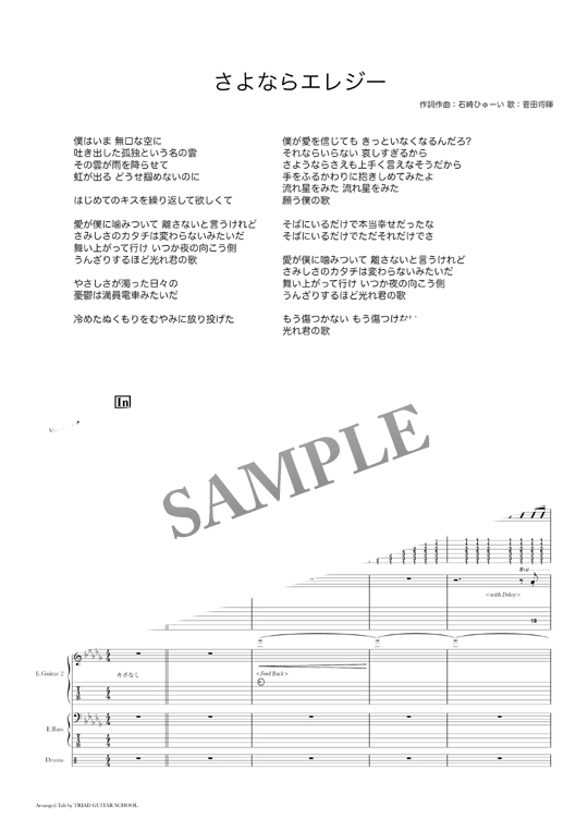 エレジー バンドスコア Elegy スコア 楽譜 タブ譜 スープレマシー バンドスコア エレジー スープレマシー ELEGY SUPREMACY｜Yahoo!フリマ