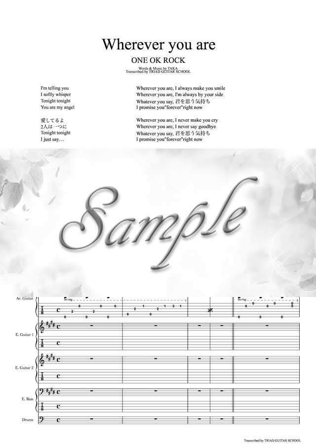 Wherever you are/バンドスコア(TAB譜)【楽譜】 mucome