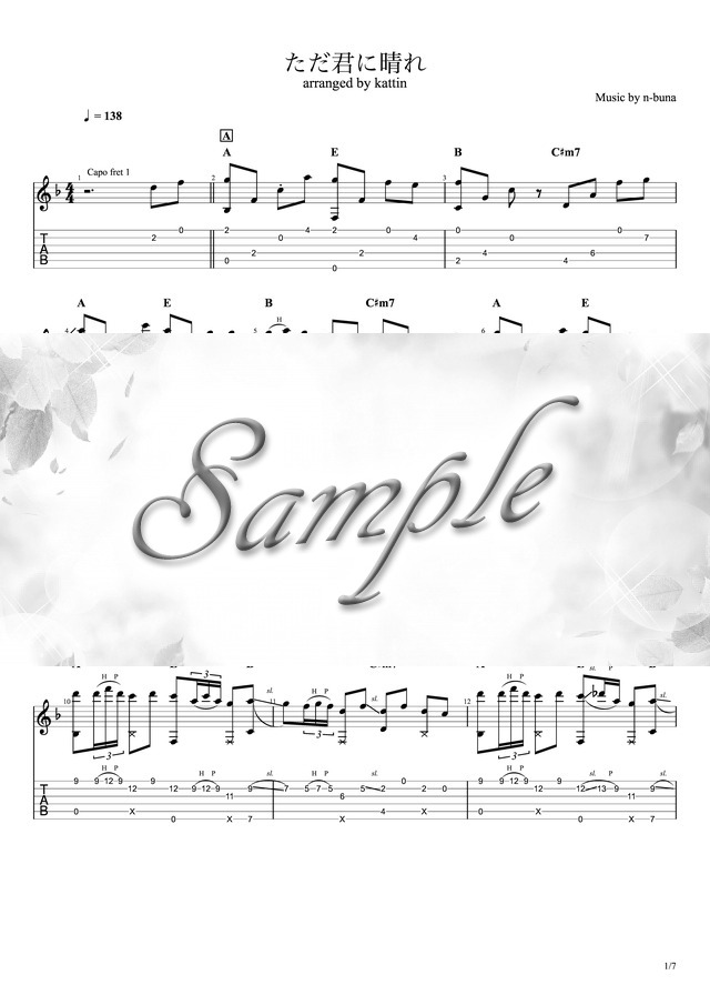 ただ君に晴れ ソロギターtab Mucome 音楽 楽譜の投稿ダウンロードサイト ただ君に晴れ ソロギターtab Mucome 音楽 楽譜の投稿ダウンロードサイト