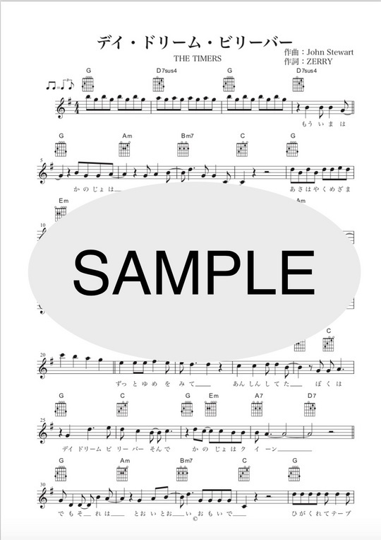 デイ ドリーム ビリーバー Daydream Believer The Timers ギター用楽譜 Mucome 音楽 楽譜の投稿ダウンロードサイト