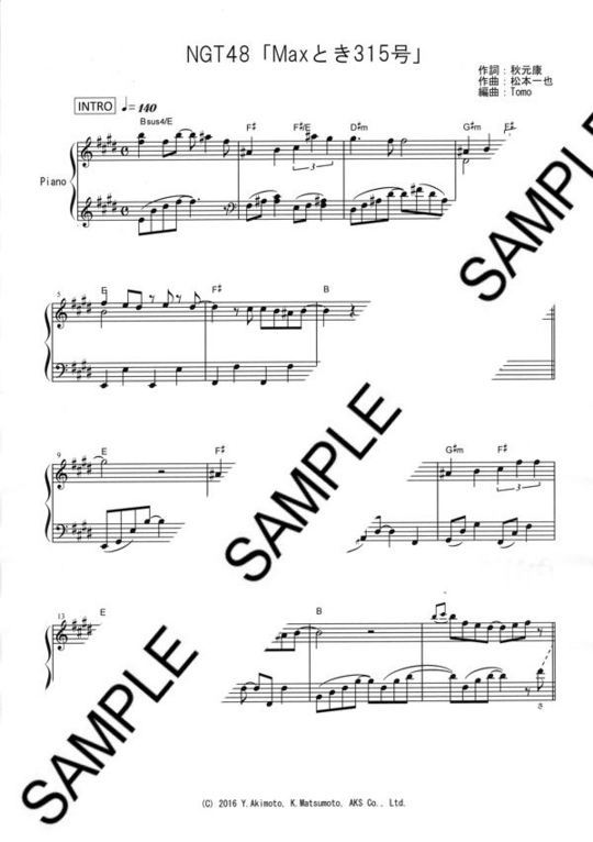 楽譜 卒園ソング「またあおうね」弾き歌い楽譜(音名ふりがな付き楽譜) mucome