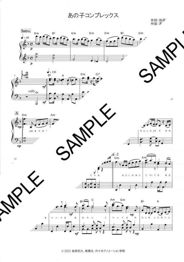 ぴこのスコア　ひぐらしのなく頃に Sound Selections 楽譜集 ぴこのスコア楽譜集 ピアノソロ ぴこのスコア ひぐらしのなく頃に