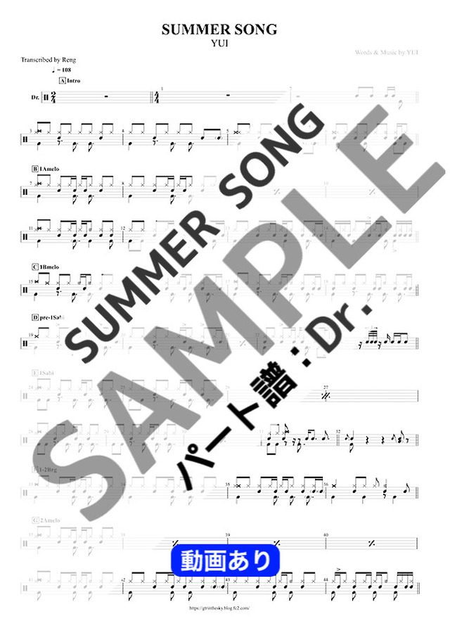 SUMMER SONG」【Dr.パート譜】 mucome