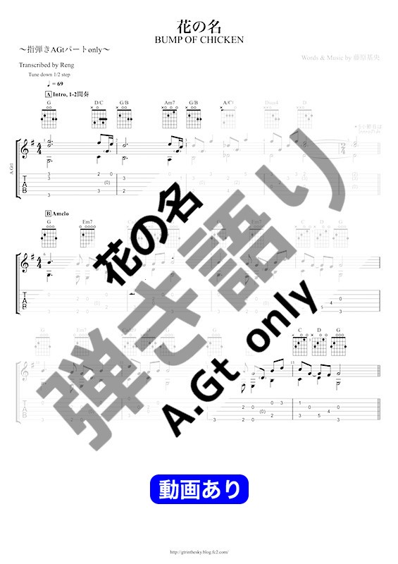 花の名 ギターtab譜 Mucome 音楽 楽譜の投稿ダウンロードサイト 花の名 ギターtab譜 Mucome 音楽 楽譜の投稿ダウンロードサイト