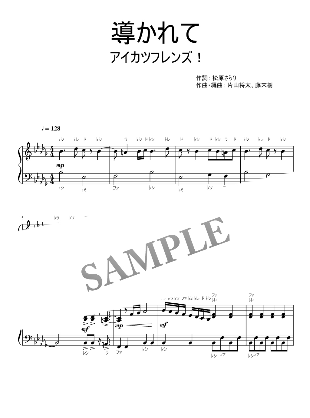 導かれて 歌詞付きピアノ楽譜 Mucome 音楽 楽譜の投稿ダウンロードサイト