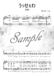 キミの冒険 歌詞付きピアノ楽譜 Mucome 音楽 楽譜の投稿ダウンロードサイト
