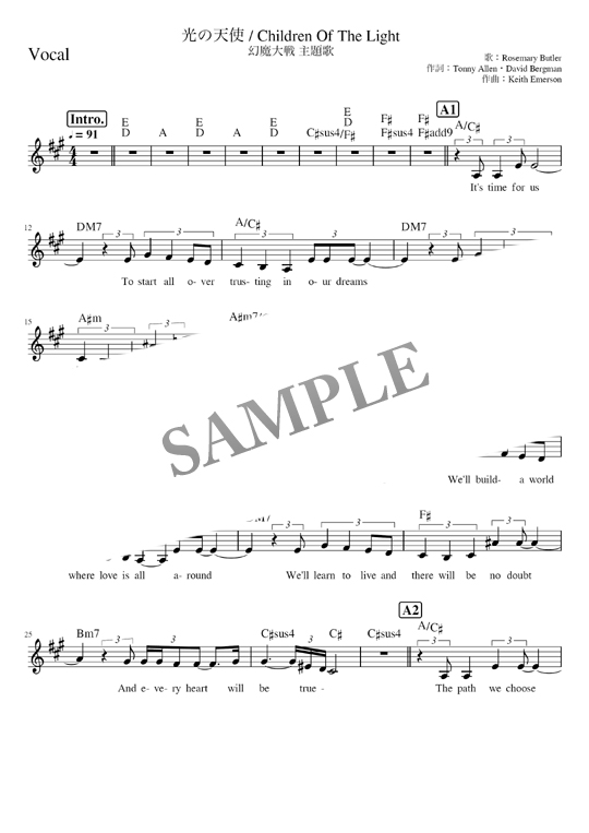 幻魔大戦 楽譜 アルゴ楽譜堂 - Score Shop ARGO -: 【楽譜】 
