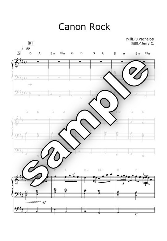 Canon Rock JerryC エレクトーン楽譜 ELS-02C対応レジストデータ付き