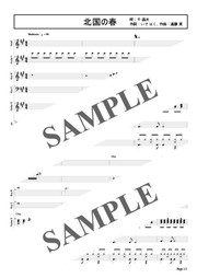 ある雨の日の情景 よしだたくろう ギター弾き語り用楽譜 Mucome 音楽 楽譜の投稿ダウンロードサイト