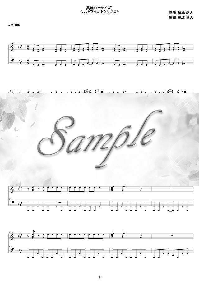 英雄 Tvサイズ ウルトラマンネクサス主題歌 Mucome 音楽 楽譜の投稿ダウンロードサイト