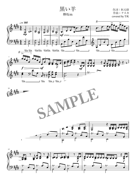 欅坂46 黒い羊 ピアノ楽譜 上級 Mucome 音楽 楽譜の投稿ダウンロードサイト