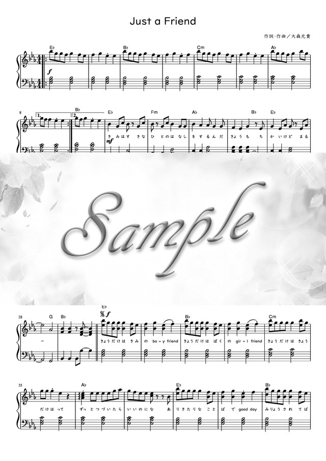 Just a Friend ピアノソロ 楽譜 mucome