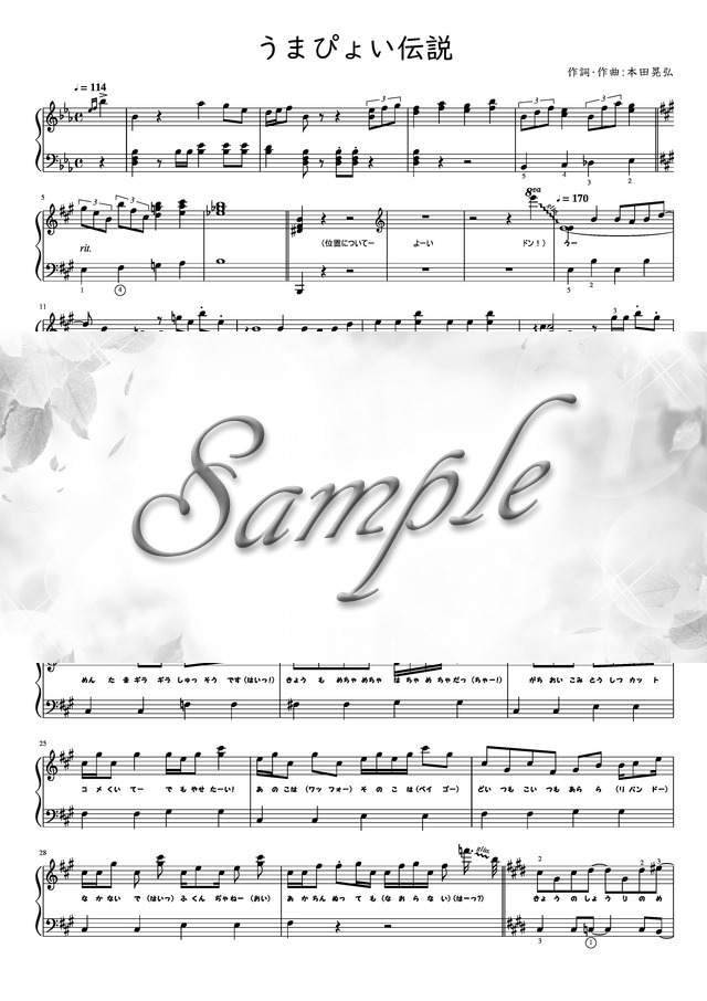 うまぴょい伝説 ピアノソロ楽譜 初級 ウマ娘プリティーダービー Mucome 音楽 楽譜の投稿ダウンロードサイト