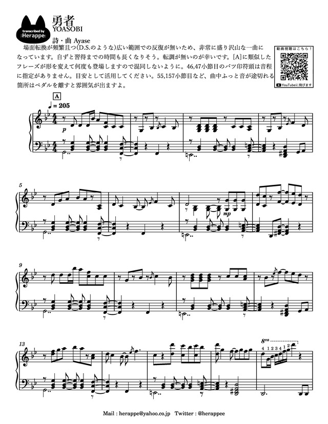 勇者 ピアノソロ(上級) mucome