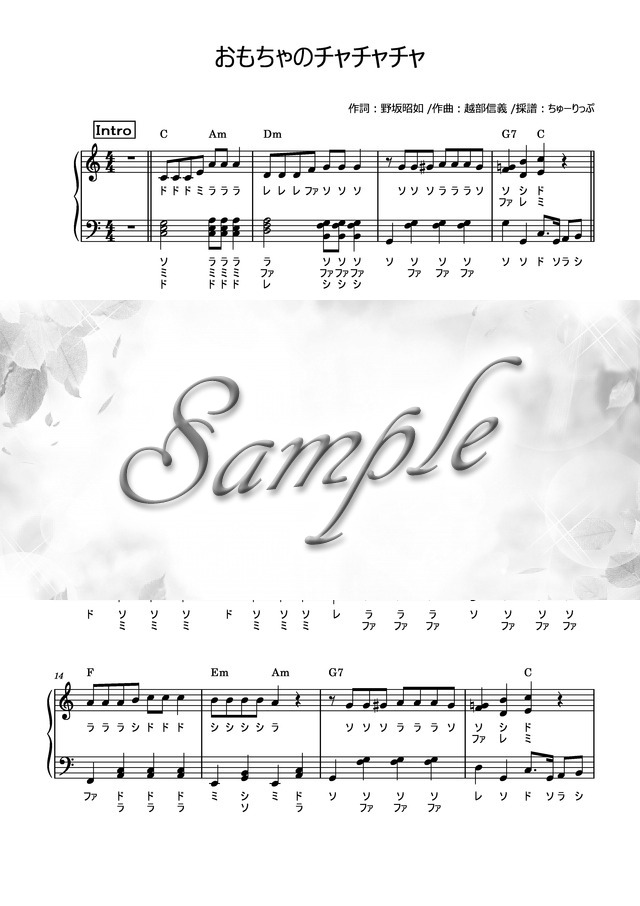 おもちゃのチャチャチャ Mucome 音楽 楽譜の投稿ダウンロードサイト