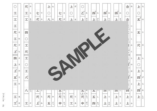 工工四 日琉530工工四集～ボカロ・アニソン・東方・ポップスほか30曲選～ - 日