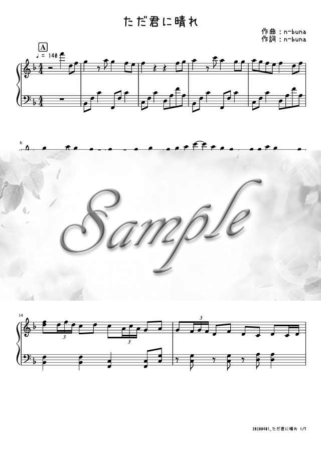 ピアノ楽譜 ただ君に晴れ Mucome 音楽 楽譜の投稿ダウンロードサイト ピアノ楽譜 ただ君に晴れ Mucome 音楽 楽譜の投稿ダウンロードサイト