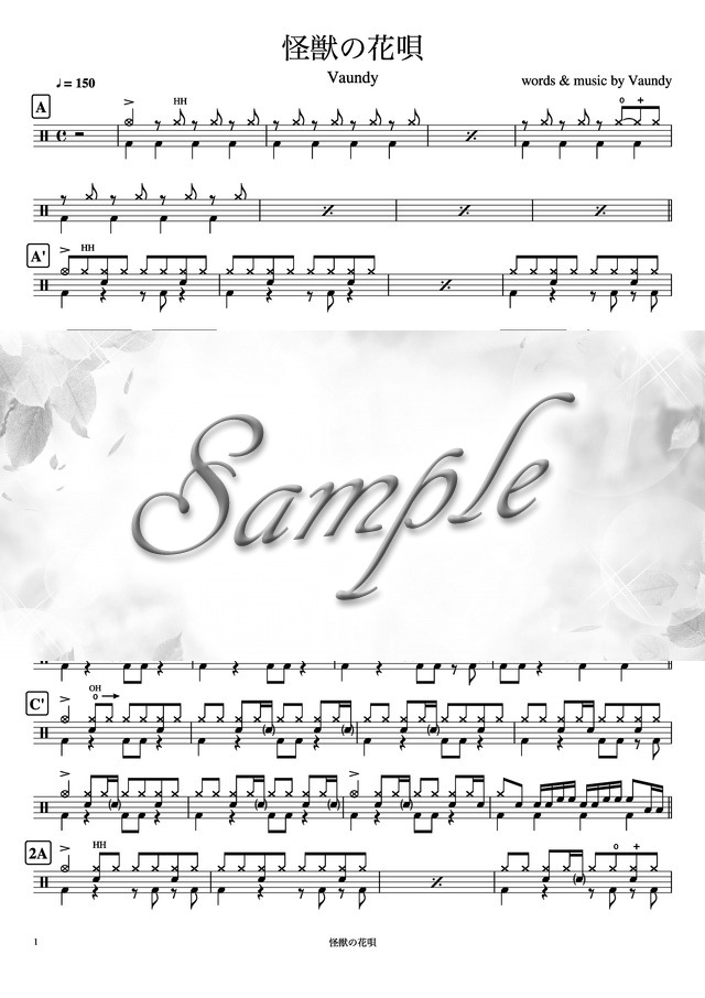 怪獣の花唄 Mucome 音楽 楽譜の投稿ダウンロードサイト