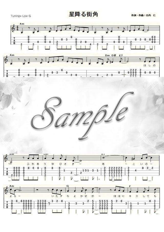 星降る街角 ウクレレソロ Mucome 音楽 楽譜の投稿ダウンロードサイト