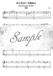 雨に唄えば Reona Anima ピアノ譜 歌詞 Sao 毛蟹 Mucome 音楽 楽譜の投稿ダウンロードサイト