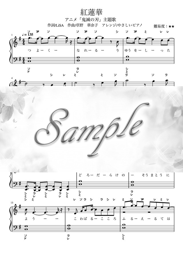 大人気 ピアノ 紅蓮華 初級 鬼滅の刃op Mucome 音楽 楽譜の投稿ダウンロードサイト