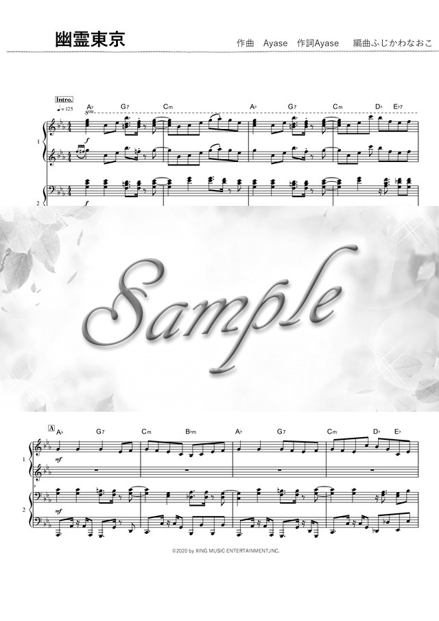 ピアノ連弾上級 幽霊東京 Mucome 音楽 楽譜の投稿ダウンロードサイト
