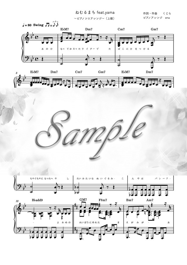 ねむるまち Feat Yama ピアノソロ 上級 歌詞 コード付き Mucome 音楽 楽譜の投稿ダウンロードサイト