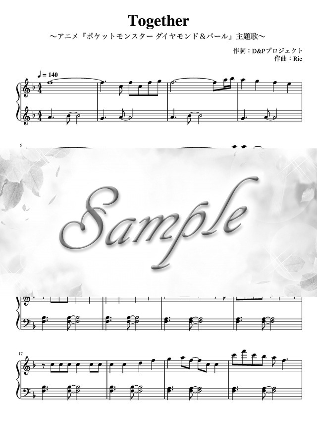 簡単 Together ポケットモンスター ダイヤモンド パール Mucome 音楽 楽譜の投稿ダウンロードサイト