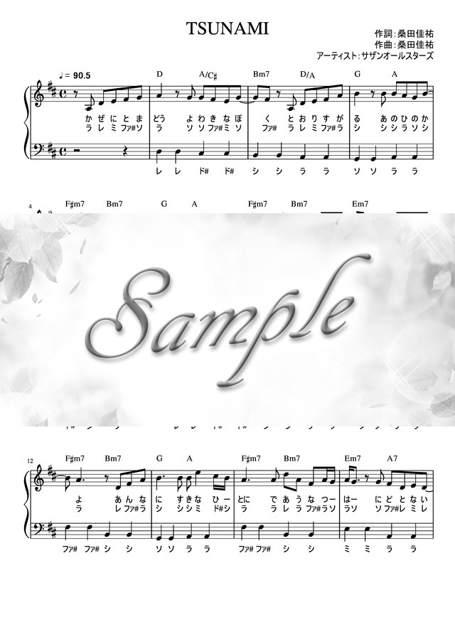 稀少 昔の歌謡曲の歌詞付き楽譜 稀少 昔の歌謡曲の歌詞付き楽譜 - メルカリ