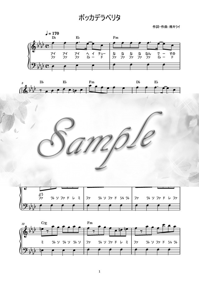 ボッカデラベリタ ピアノ楽譜 歌詞ドレミ付き かんたん両手 初心者向き Mucome 音楽 楽譜の投稿ダウンロードサイト