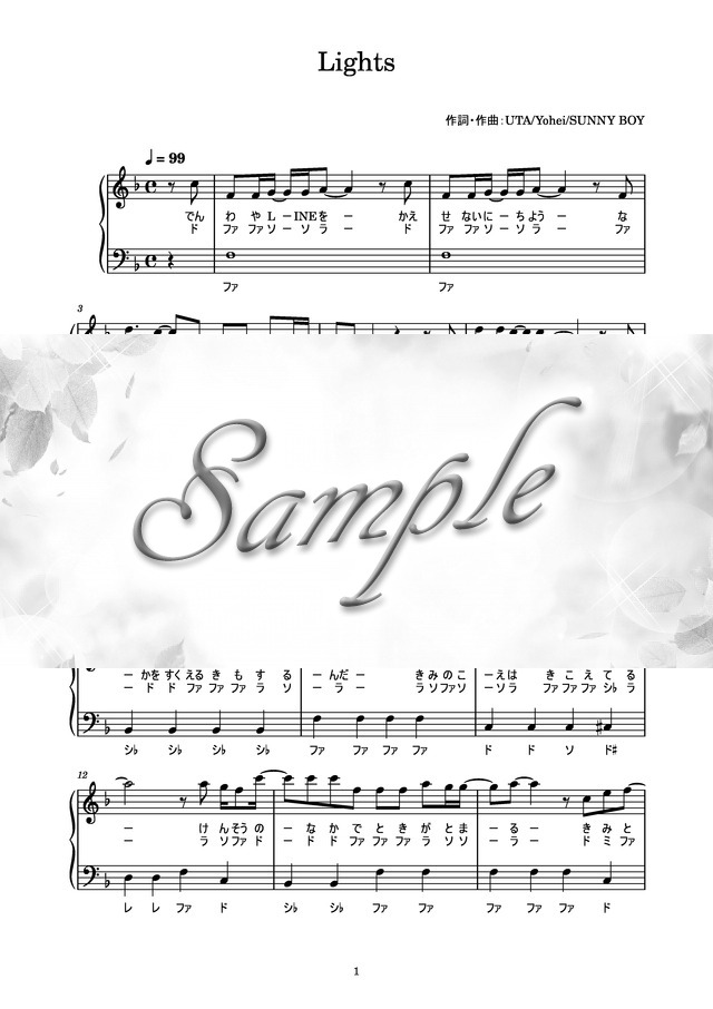 Lights ピアノ楽譜 歌詞ドレミ付き かんたん両手 初心者向き Mucome 音楽 楽譜の投稿ダウンロードサイト