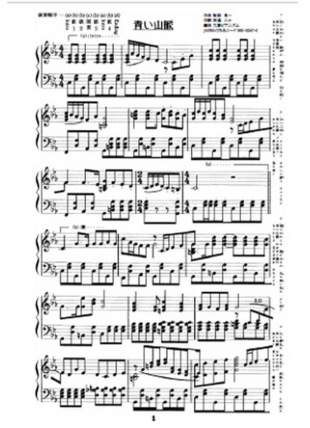 青い山脈 Mucome 音楽 楽譜の投稿ダウンロードサイト