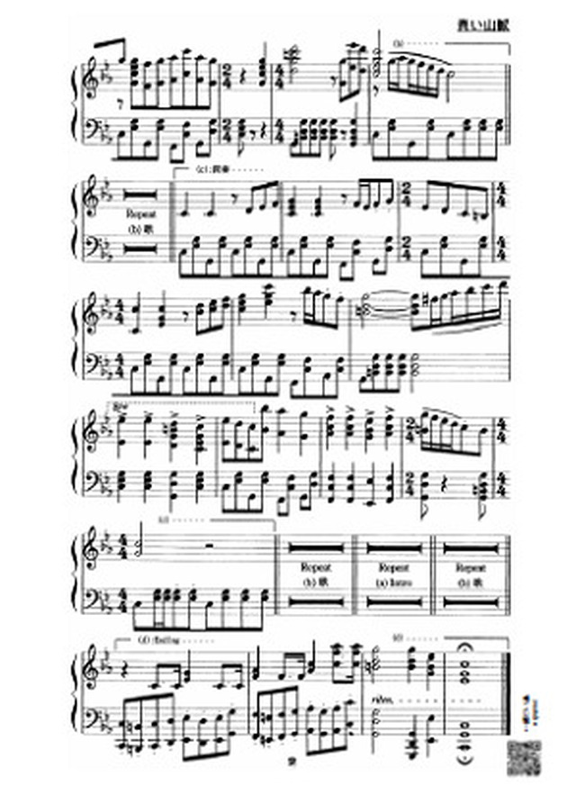 青い山脈 Mucome 音楽 楽譜の投稿ダウンロードサイト