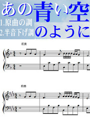 青い山脈 Mucome 音楽 楽譜の投稿ダウンロードサイト