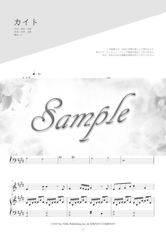 カイト(オーボエ＆ピアノ伴奏) mucome