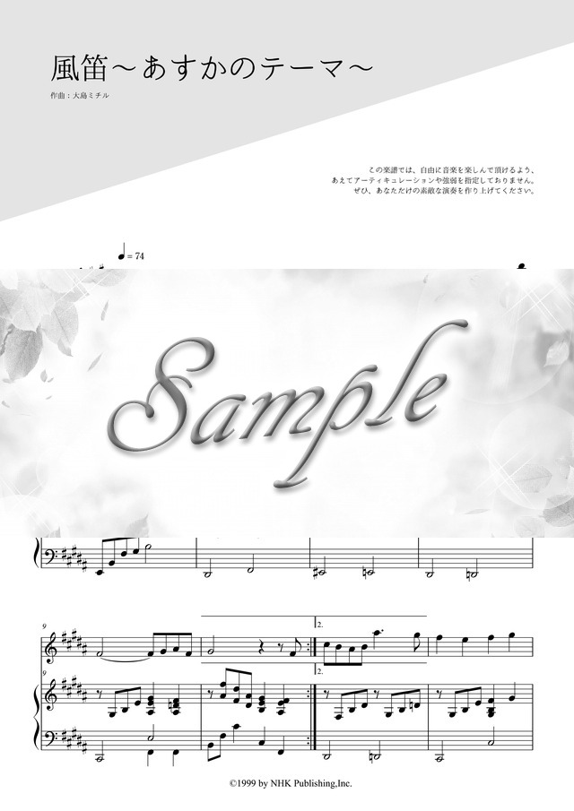 風笛～あすかのテーマ～(オーボエ&ピアノ伴奏) mucome