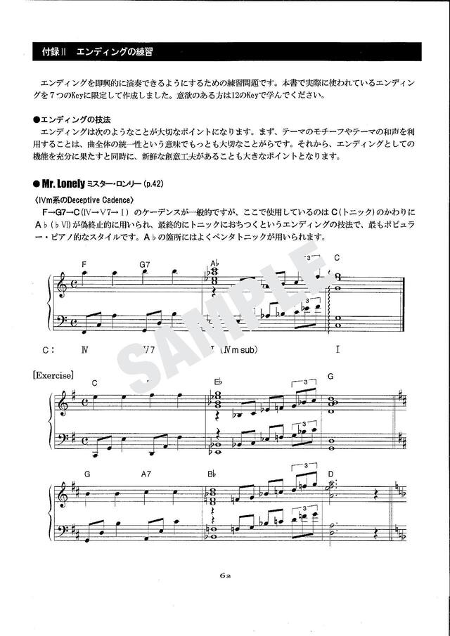 リードシート奏法vol.1 mucome
