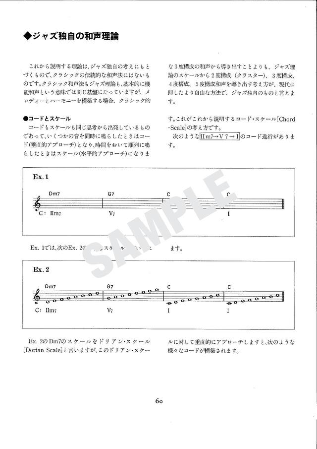 プレイ・ザ・ジャズ・ピアノVol.1 プレイ・ザ・ジャズ・ピアノ VOL.1 mucome