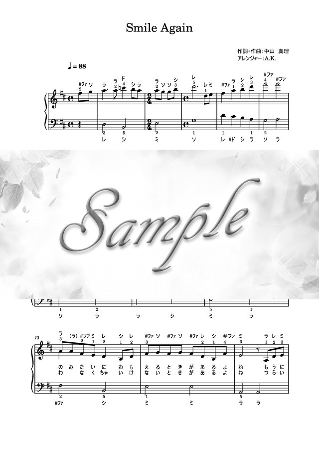 Smile Again(合唱)*ピアノソロ(ドレミつき) mucome