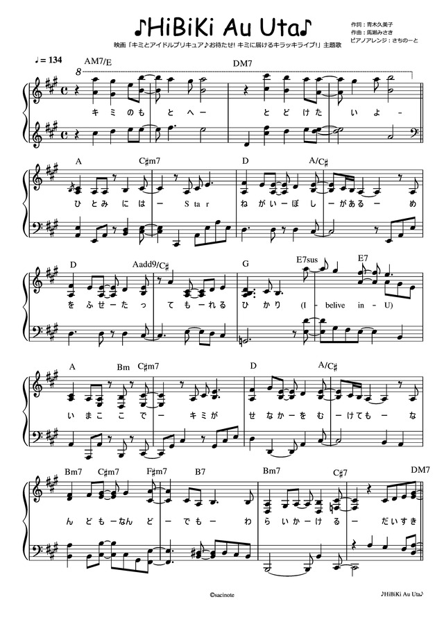 coni　楽譜8商品おまとめ 中上級】♪HiBiKi Au Uta♪ / 「映画キミとアイドルプリキュア