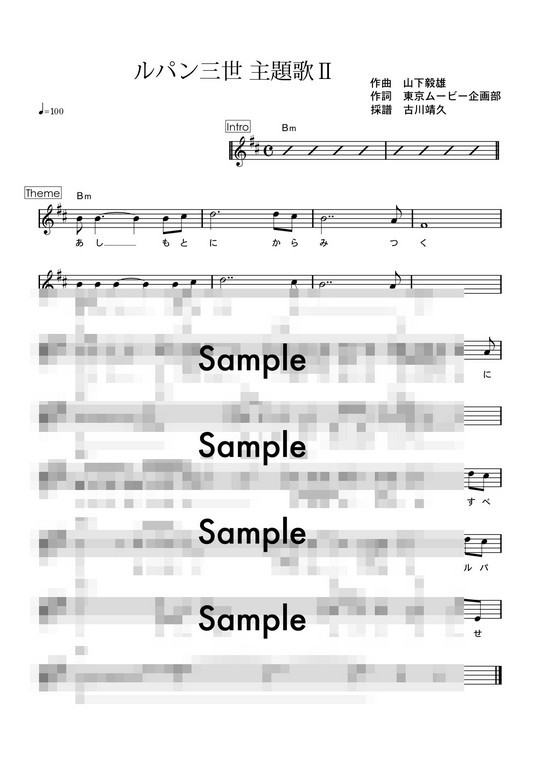 ルパン三世 主題歌 エンディングテーマ ショートバージョン 楽譜 リードシート Mucome 音楽 楽譜の投稿ダウンロードサイト