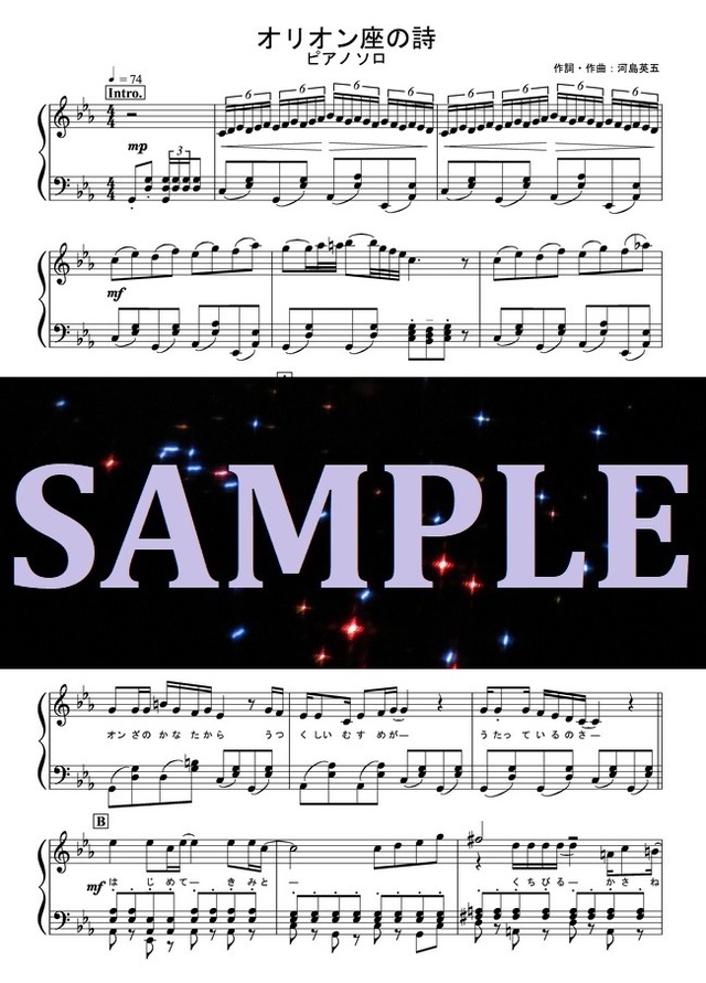 オリオン座の詩(ピアノソロ) mucome