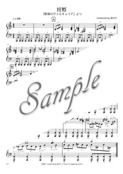 虎 ハンバート ハンバート ピアノ ソロ譜 Mucome 音楽 楽譜の投稿ダウンロードサイト 虎 ハンバート ハンバート ピアノ ソロ譜 Mucome 音楽 楽譜の投稿ダウンロードサイト