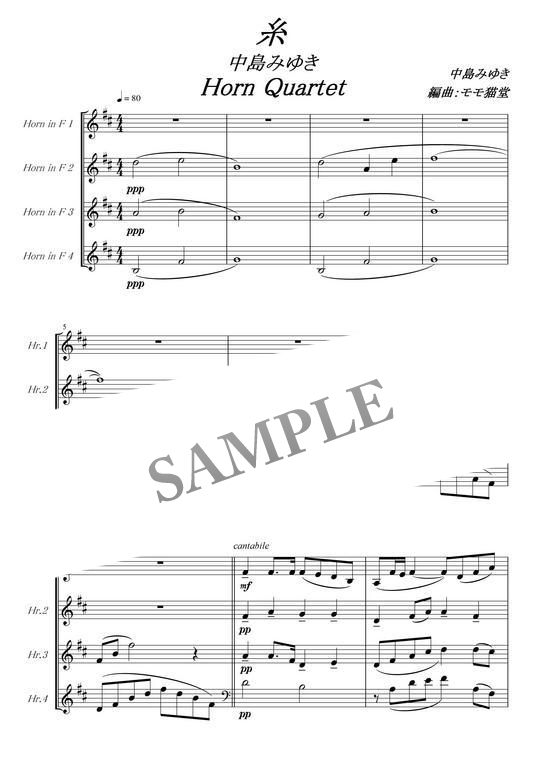 ホルン4重奏楽譜「糸」 mucome