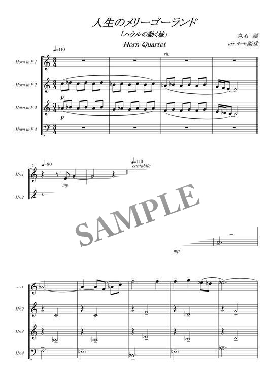 ホルン４重奏楽譜 人生のメリーゴーランド Mucome 音楽 楽譜の投稿ダウンロードサイト